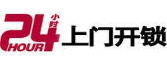 利辛专业电话开锁服务